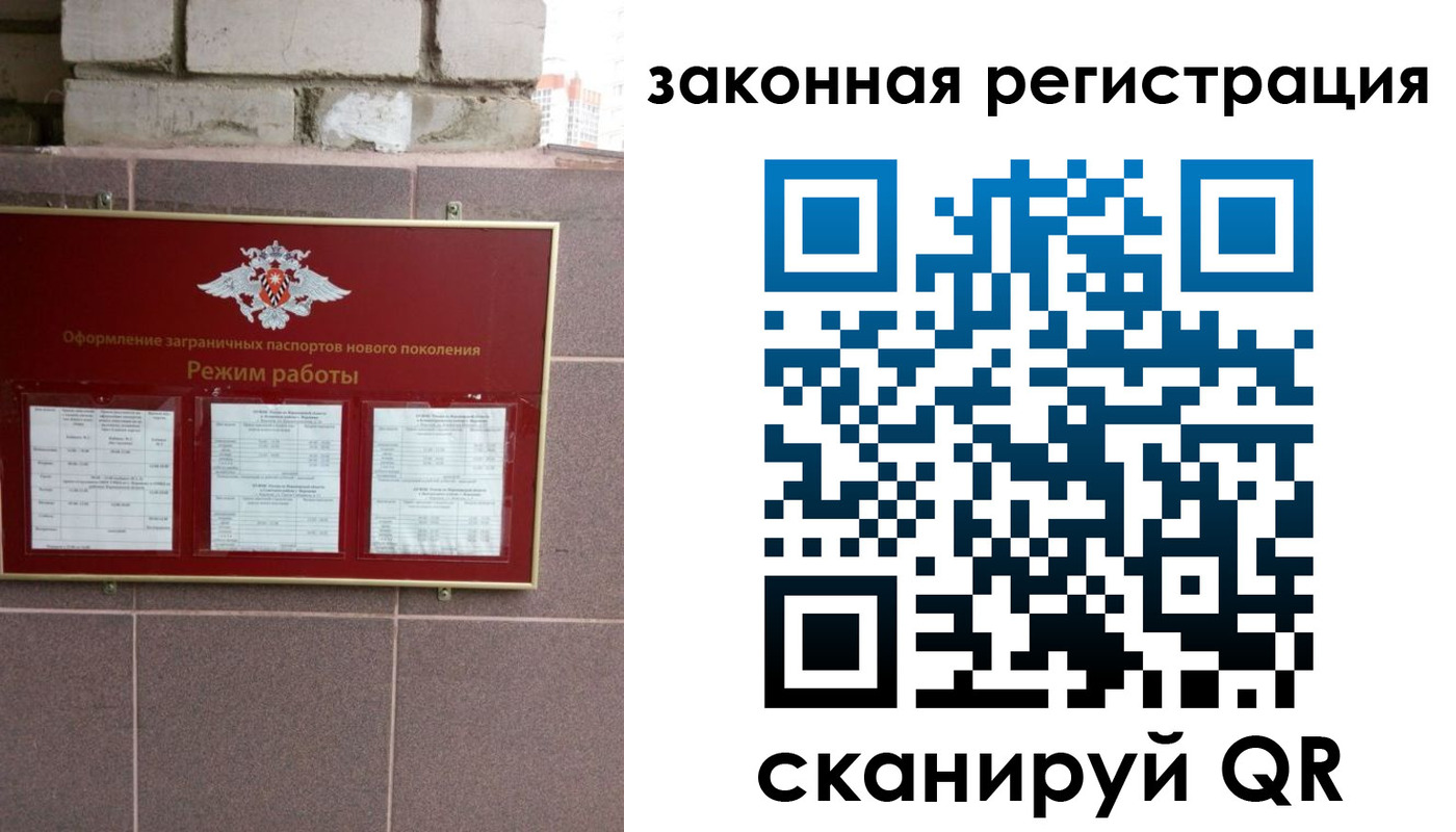 временная регистрация для школы в Лысьве