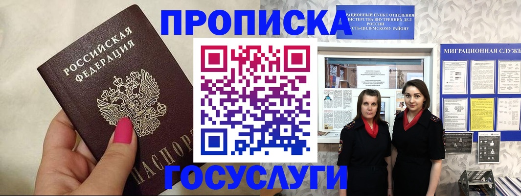 временная регистрация в квартире в Лысьве